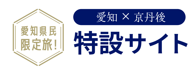 京丹後ナビ