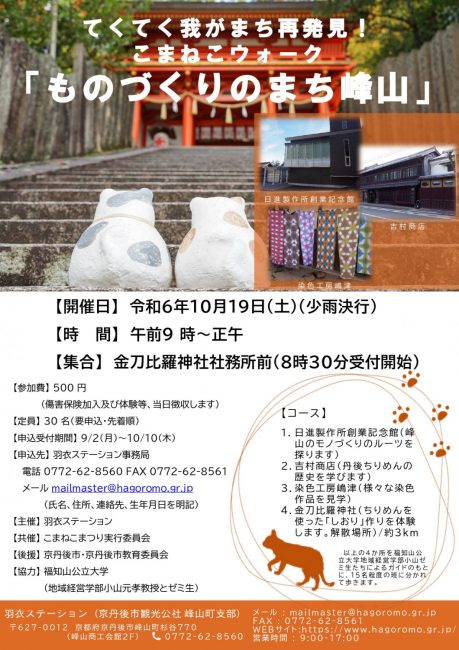 京丹後ナビ」京丹後市観光公社 公式サイト - 京都府北部【海の京都】京丹後市の観光情報「京丹後ナビ」は、久美浜町・網野町・峰山 町・大宮町・弥栄町・丹後町の６町からなる京丹後市観光公社のサイトです